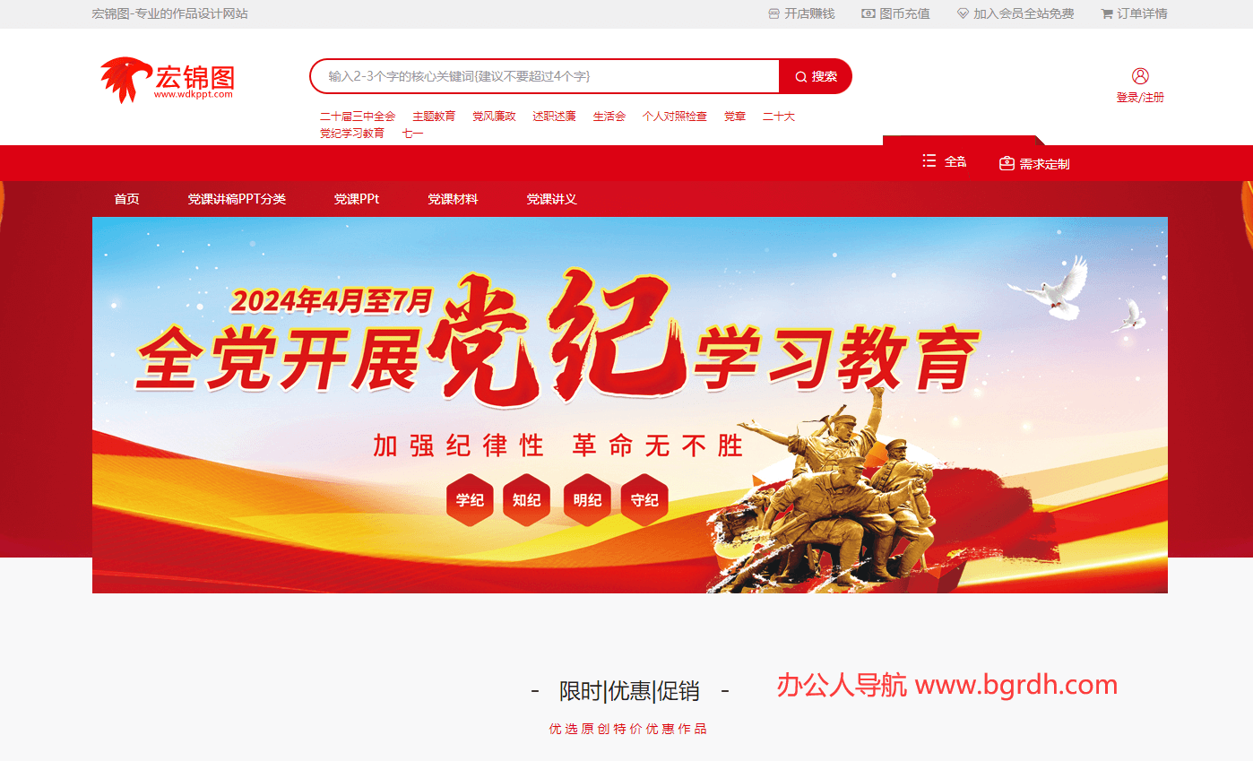 宏錦圖插圖 宏錦圖插圖