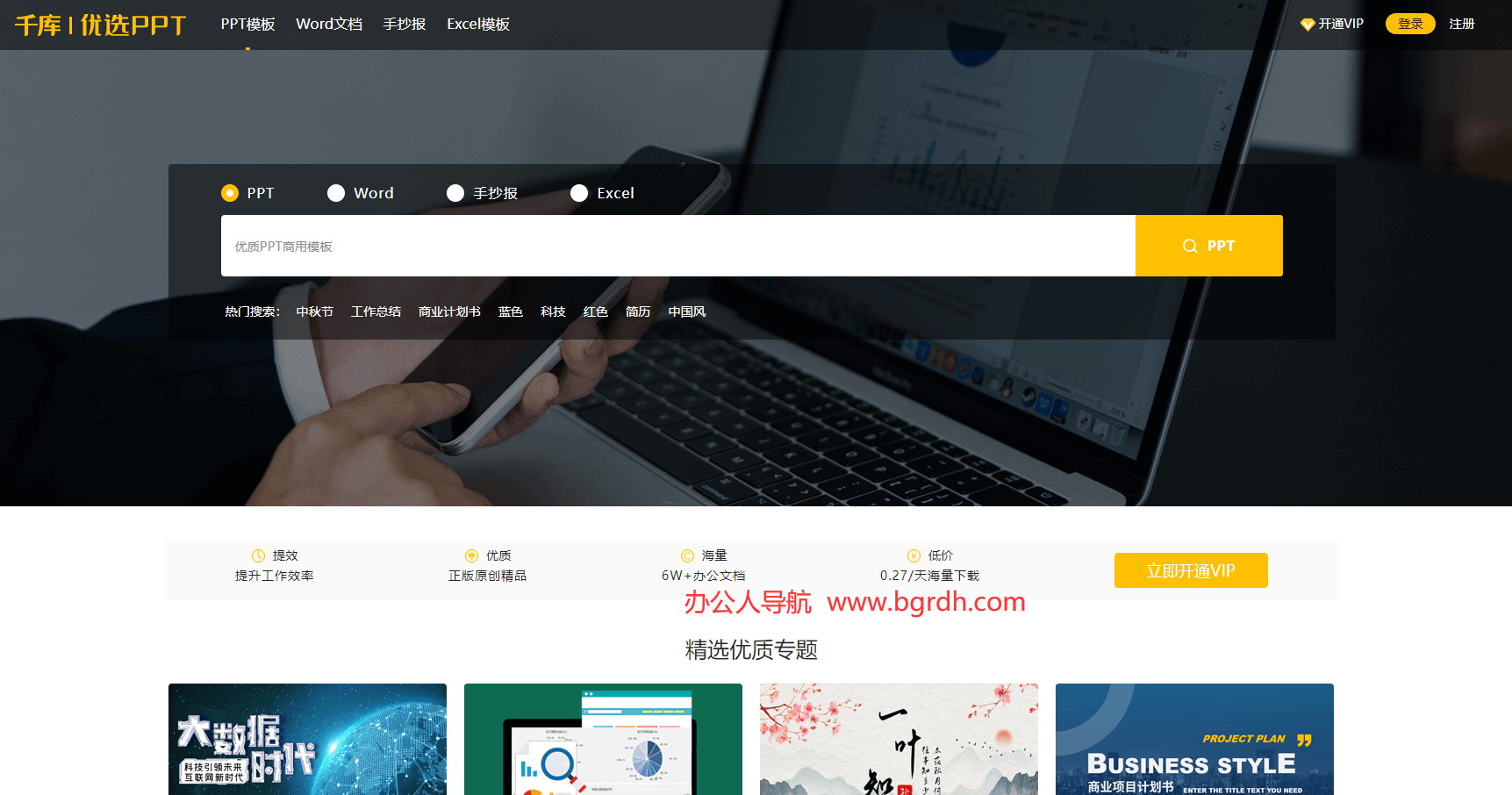 優選PPT插圖 優選PPT插圖