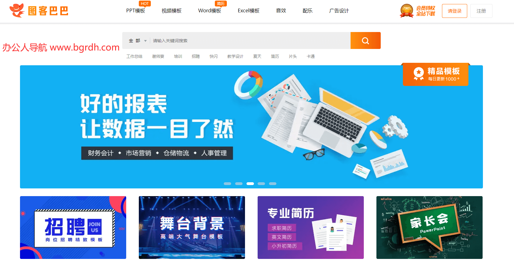 圖客巴巴插圖 圖客巴巴插圖