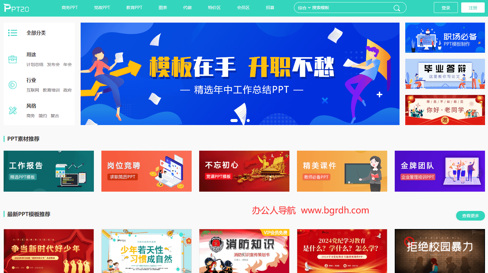 變色龍PPT插圖 變色龍PPT插圖