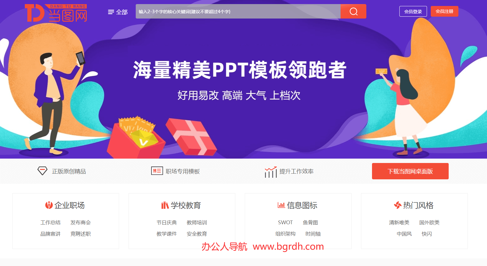 當(dāng)圖網(wǎng)插圖 當(dāng)圖網(wǎng)插圖