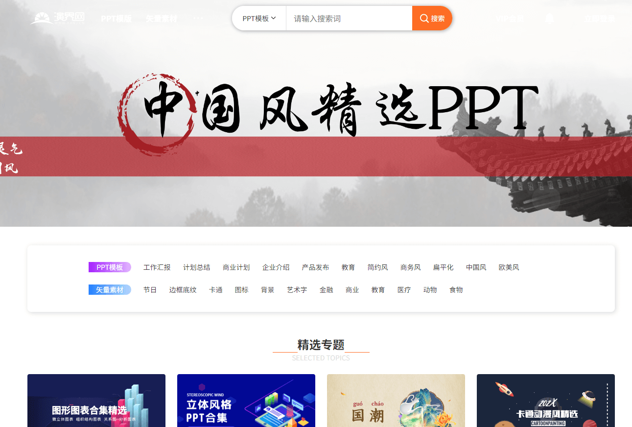 演界網插圖 演界網插圖