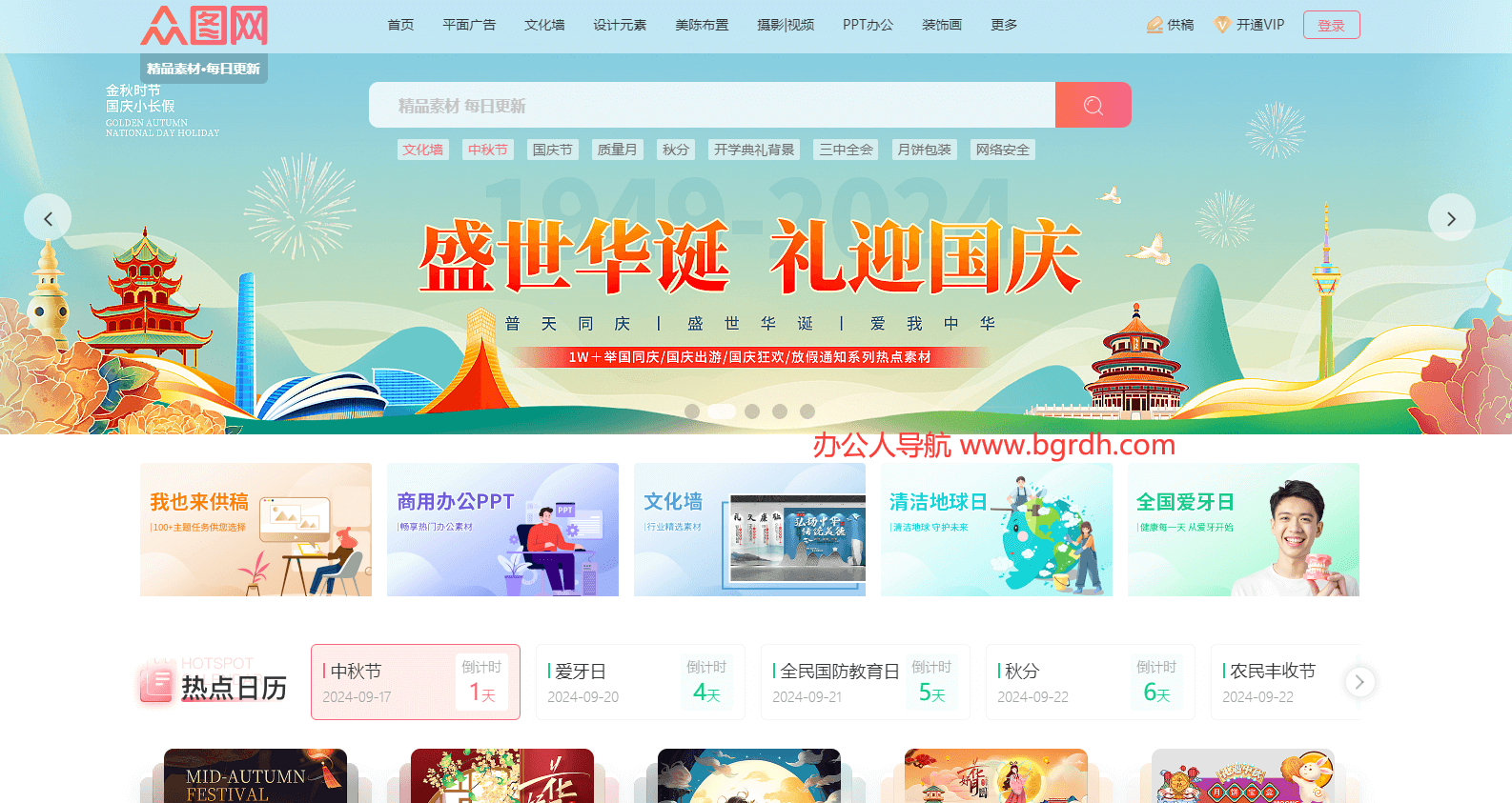 眾圖網插圖 眾圖網插圖