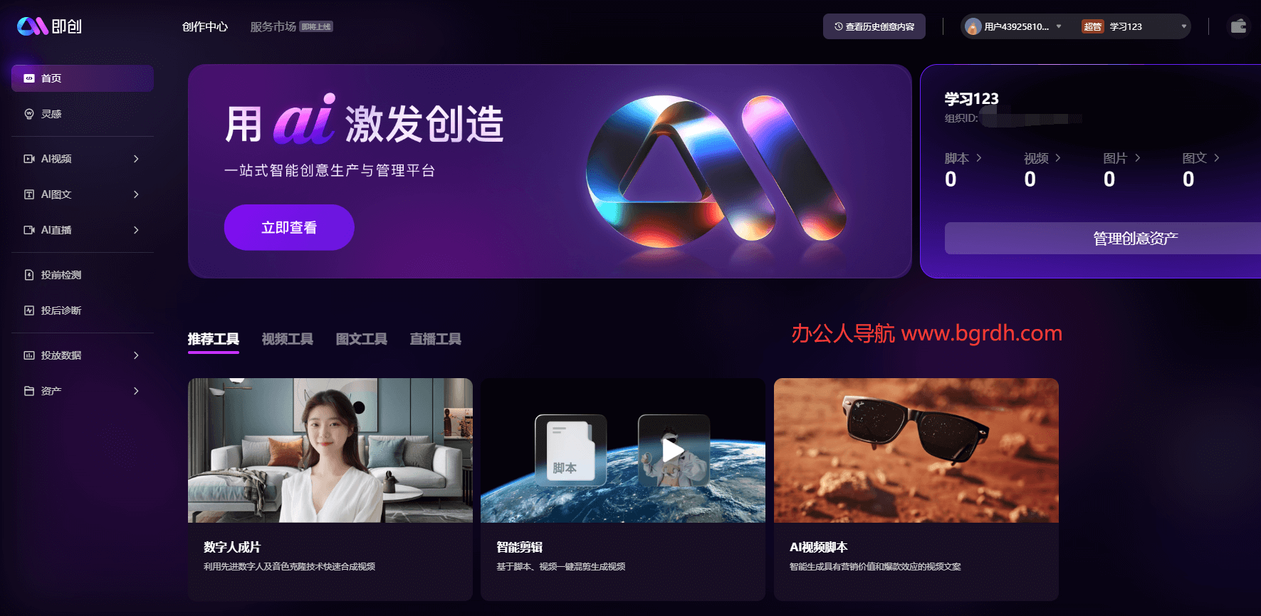 即創插圖 即創插圖