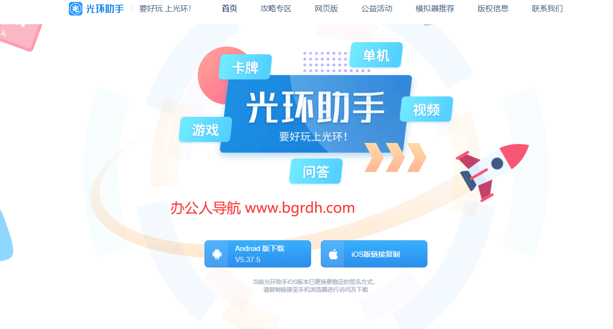 光環助手插圖 光環助手插圖