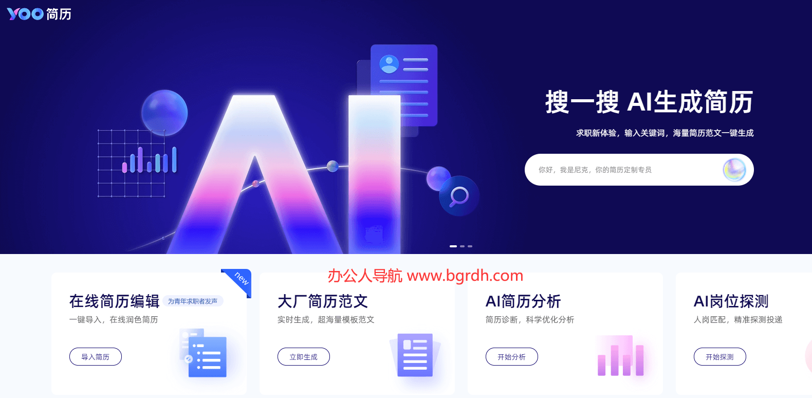 YOO簡歷插圖 YOO簡歷插圖