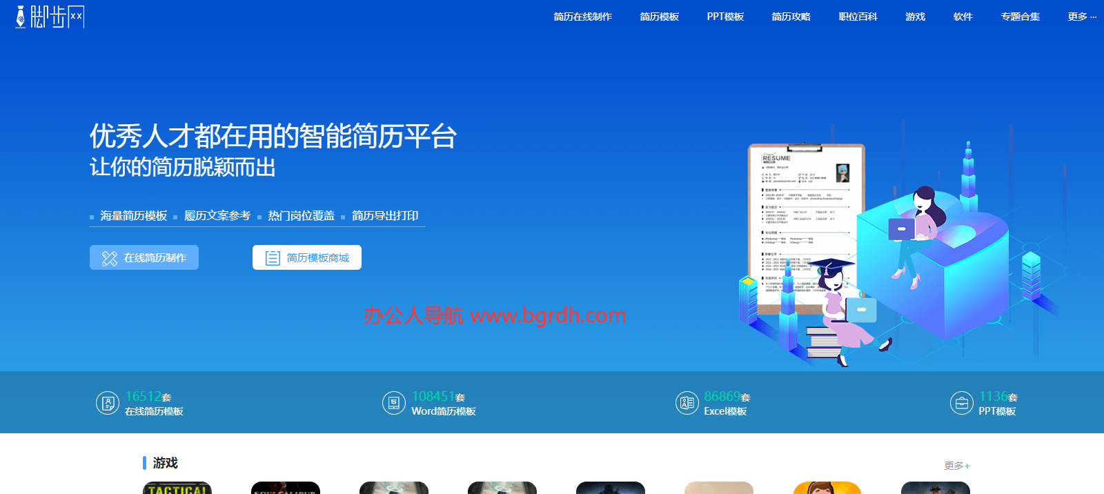 腳步網插圖 腳步網插圖