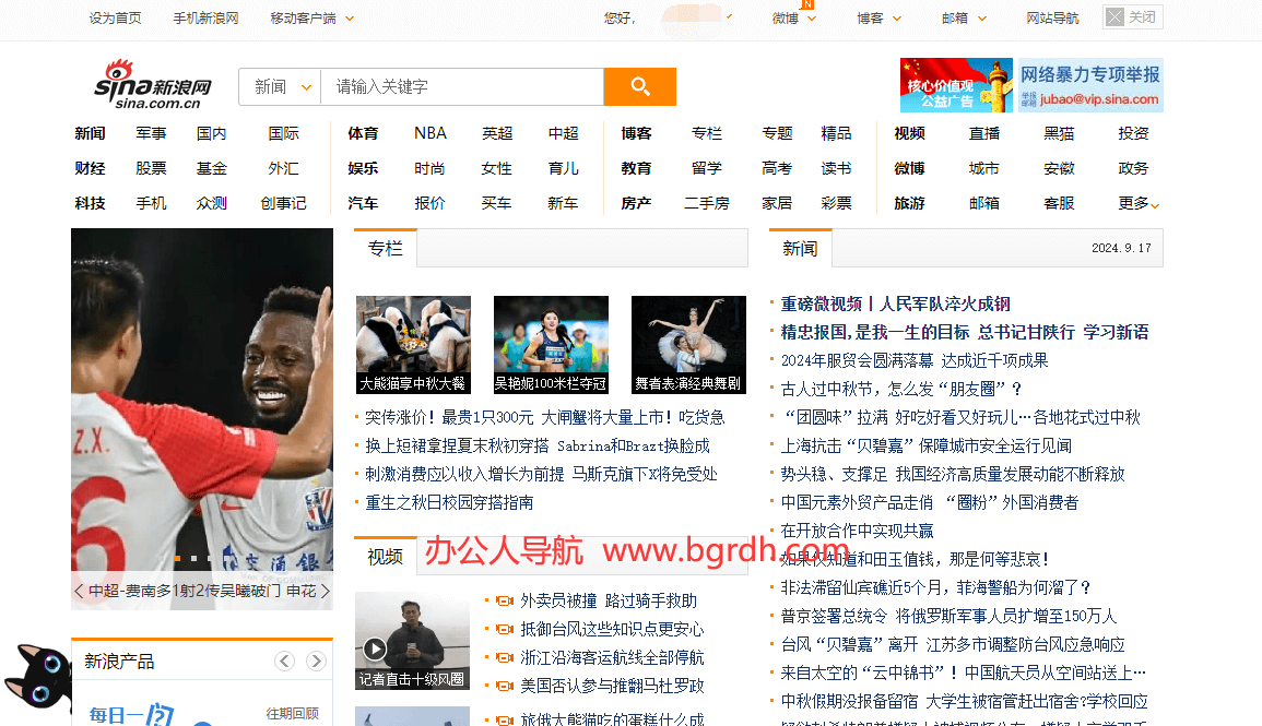 新浪網(wǎng)插圖 新浪網(wǎng)插圖