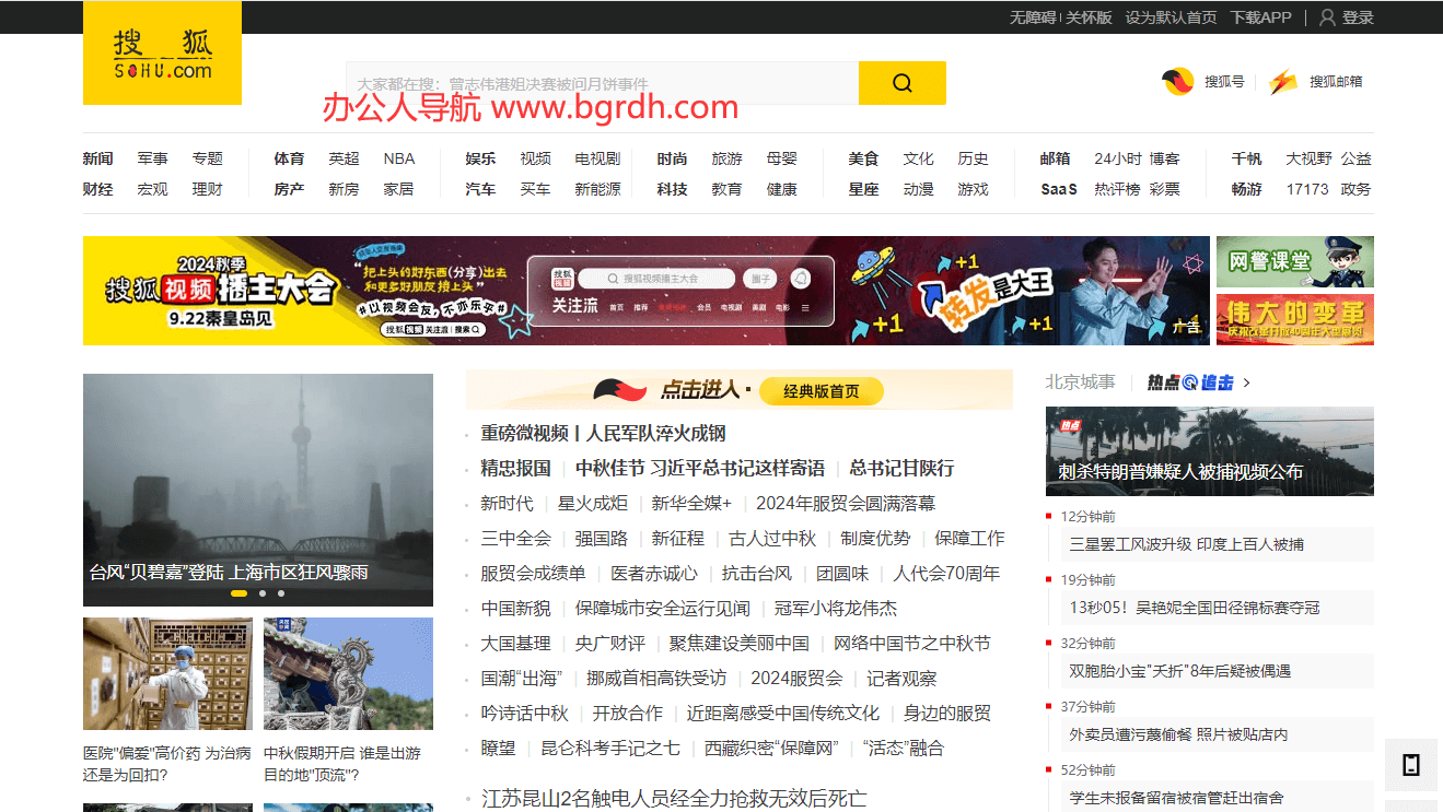 搜狐網插圖 搜狐網插圖