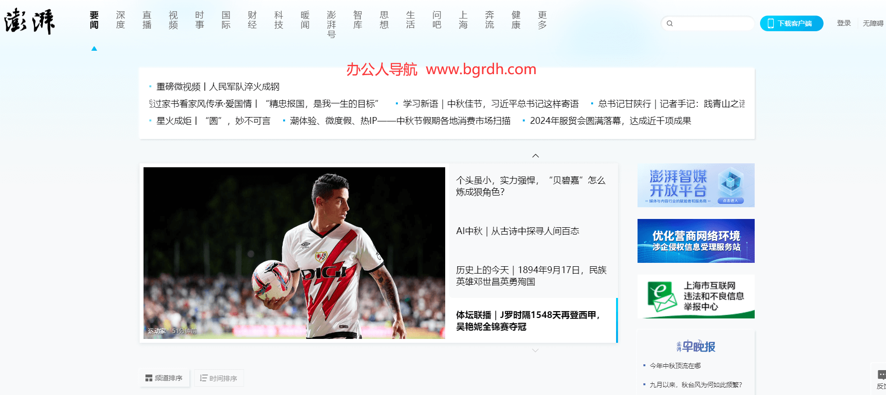 澎湃新聞插圖 澎湃新聞插圖