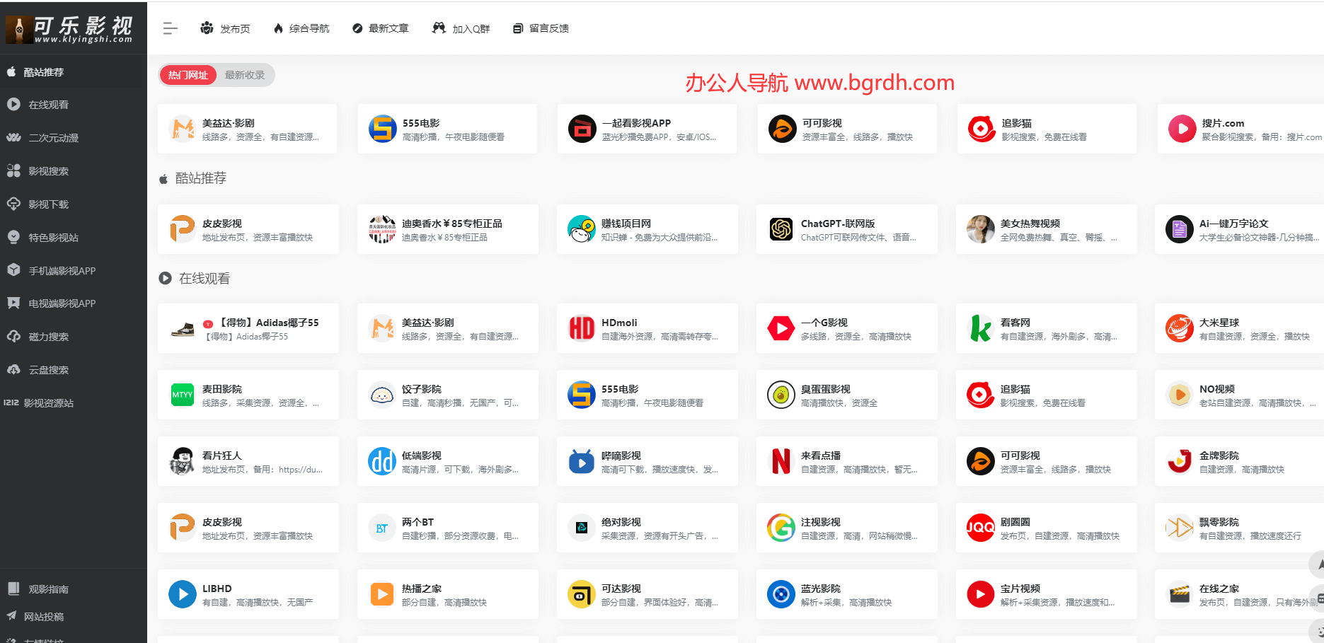 可樂影視插圖 可樂影視插圖