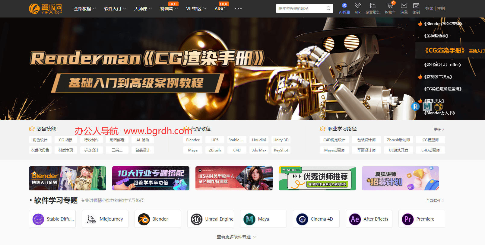 翼狐網插圖 翼狐網插圖