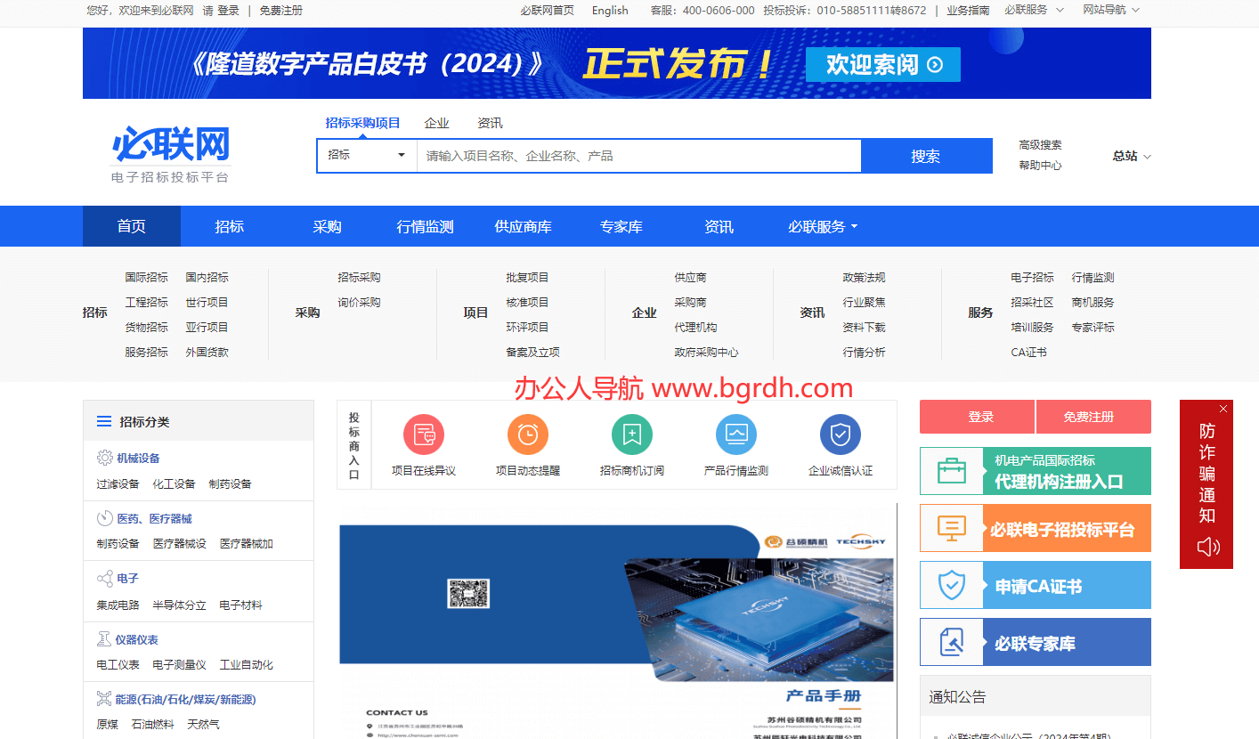 必聯(lián)網(wǎng)插圖 必聯(lián)網(wǎng)插圖
