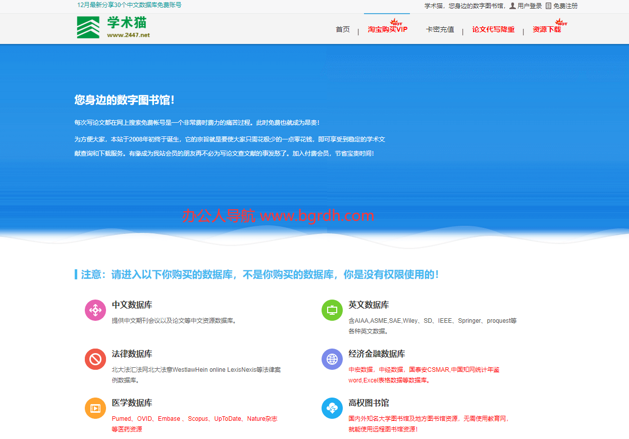 學(xué)術(shù)貓插圖