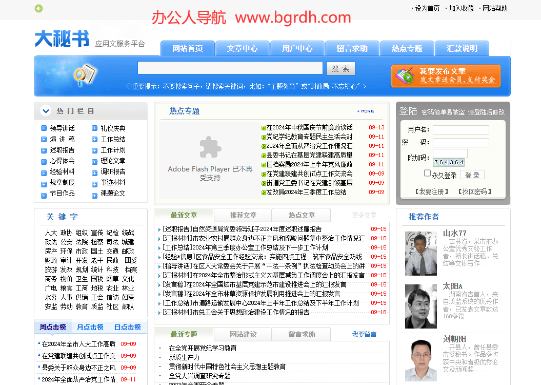 大秘書網插圖 大秘書網插圖