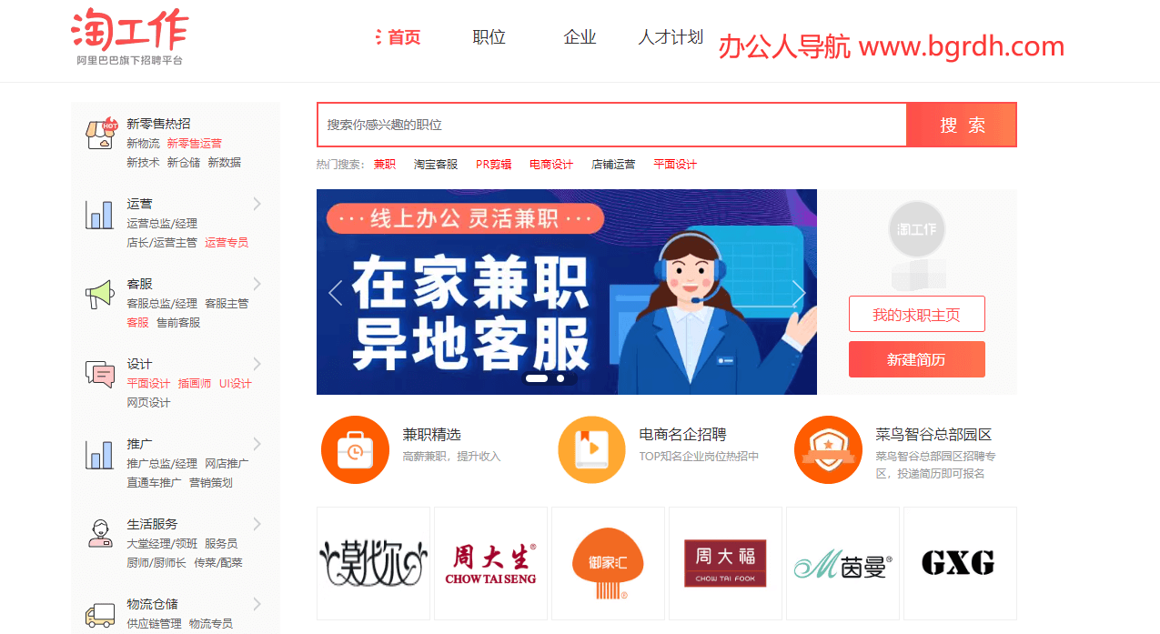 淘工作插圖 淘工作插圖