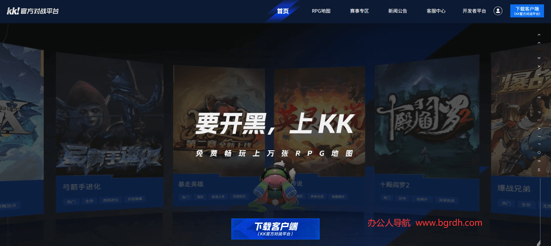 KK官方對戰平臺插圖 KK官方對戰平臺插圖