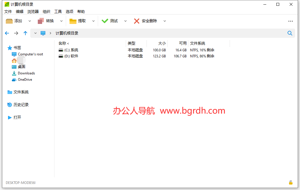 PeaZip插圖1 PeaZip插圖1