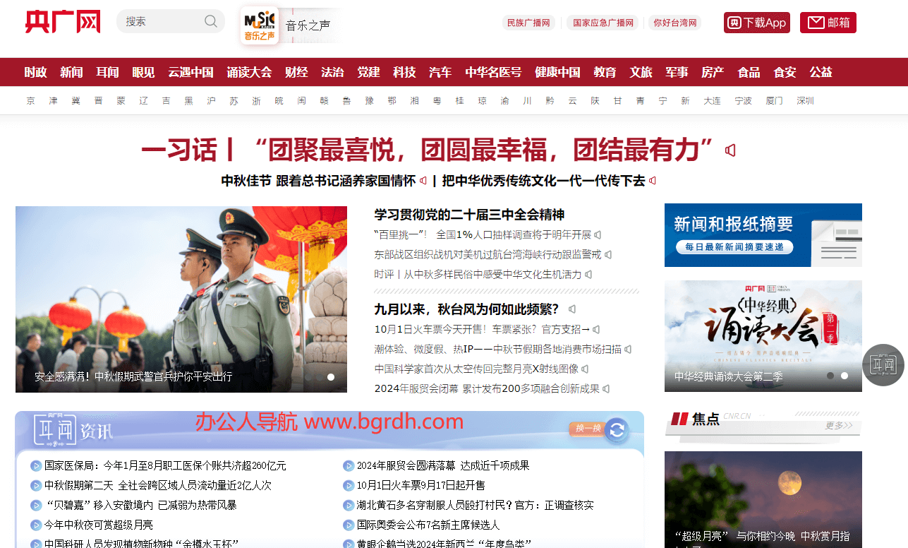 央廣網插圖 央廣網插圖