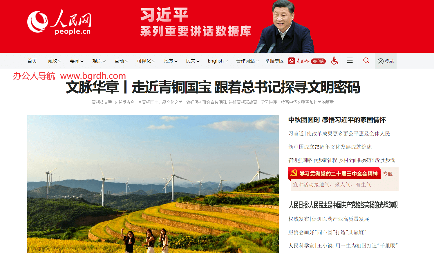 人民網插圖 人民網插圖