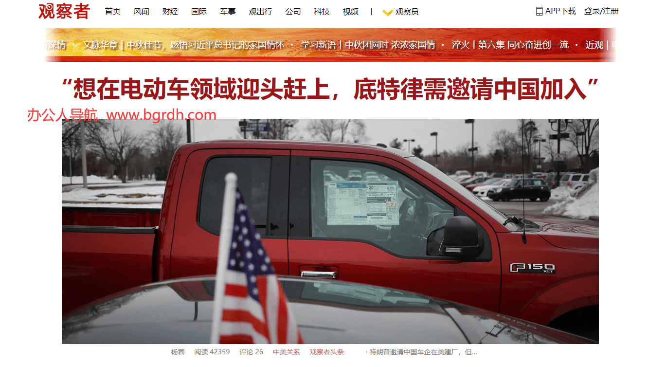 觀察者網插圖 觀察者網插圖