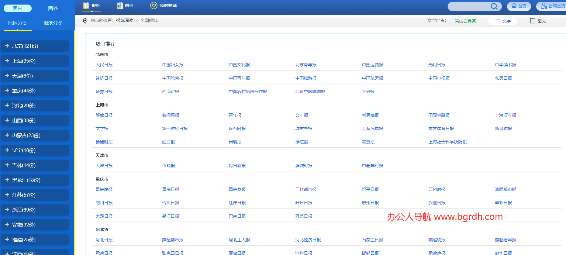 53BK報(bào)刊網(wǎng)插圖 53BK報(bào)刊網(wǎng)插圖