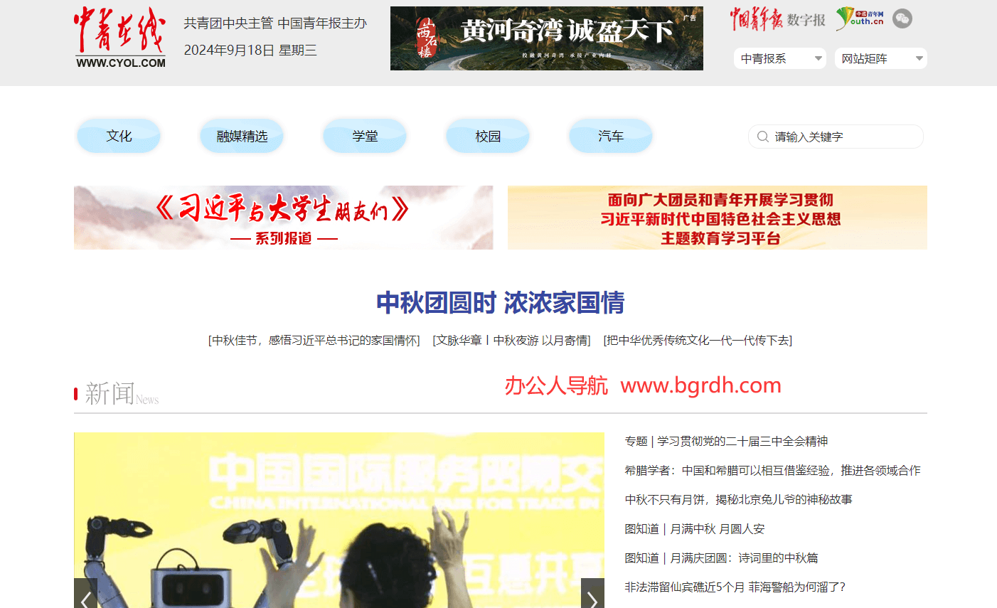 中青在線插圖 中青在線插圖