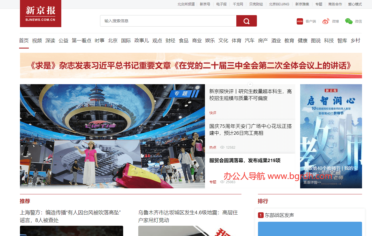 新京報插圖 新京報插圖