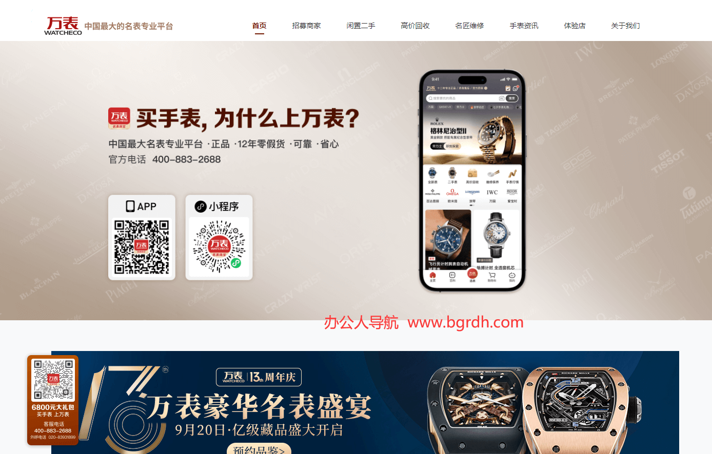 萬表網插圖 萬表網插圖