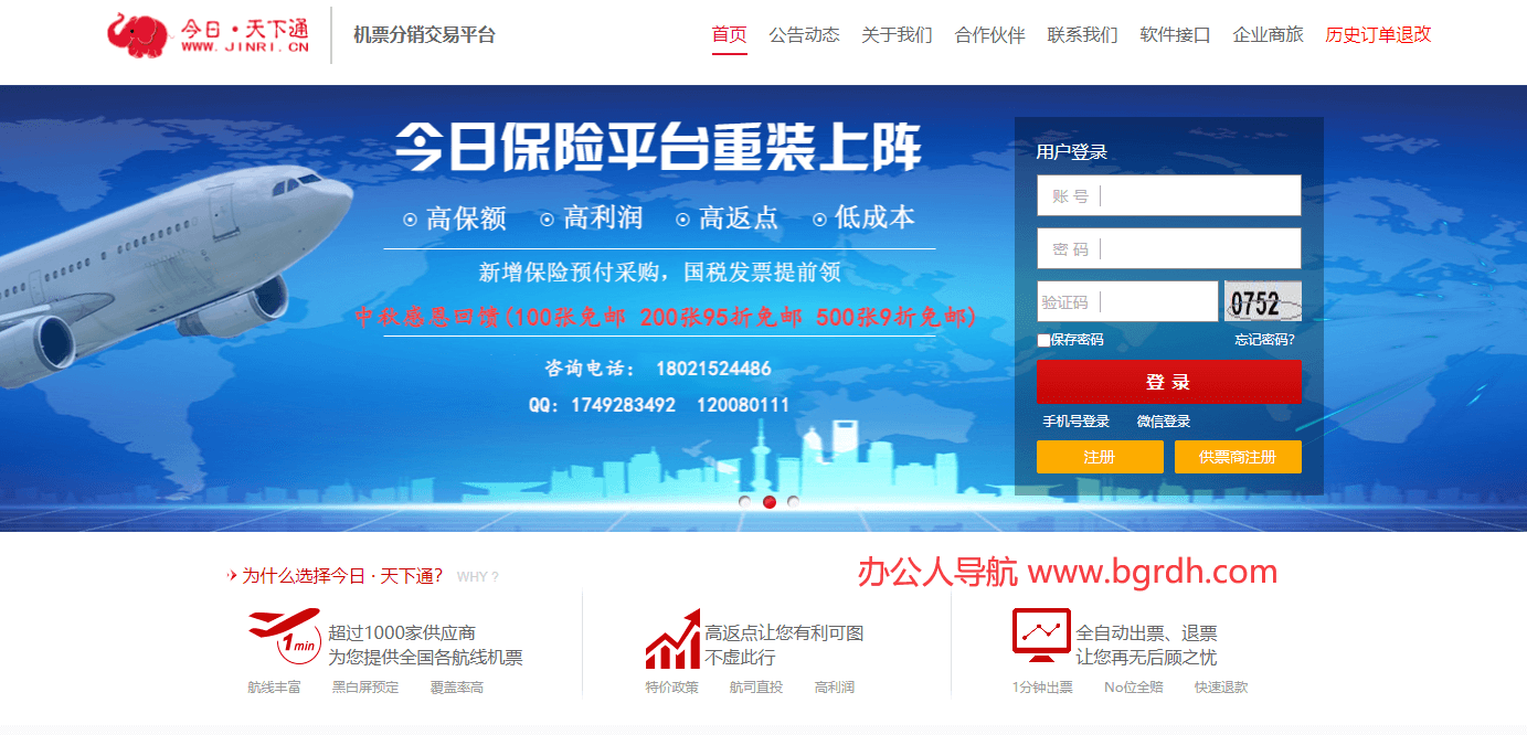 今日天下通插圖 今日天下通插圖