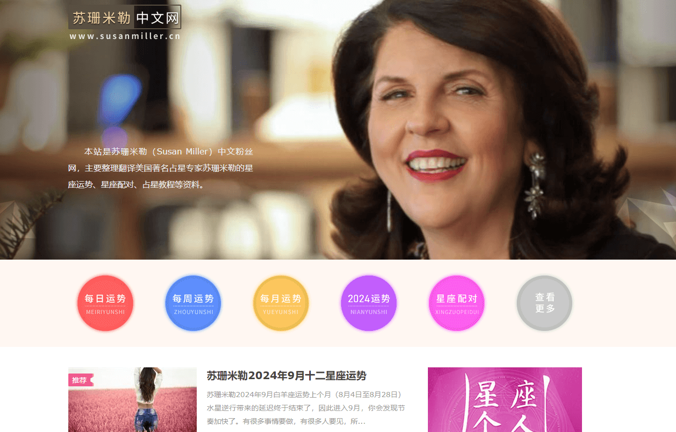 蘇珊米勒中文網插圖 蘇珊米勒中文網插圖