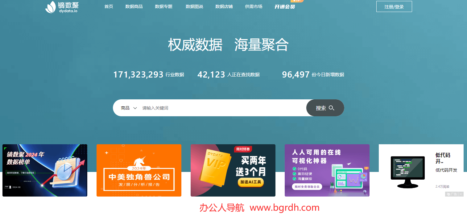 鏑數(shù)聚插圖