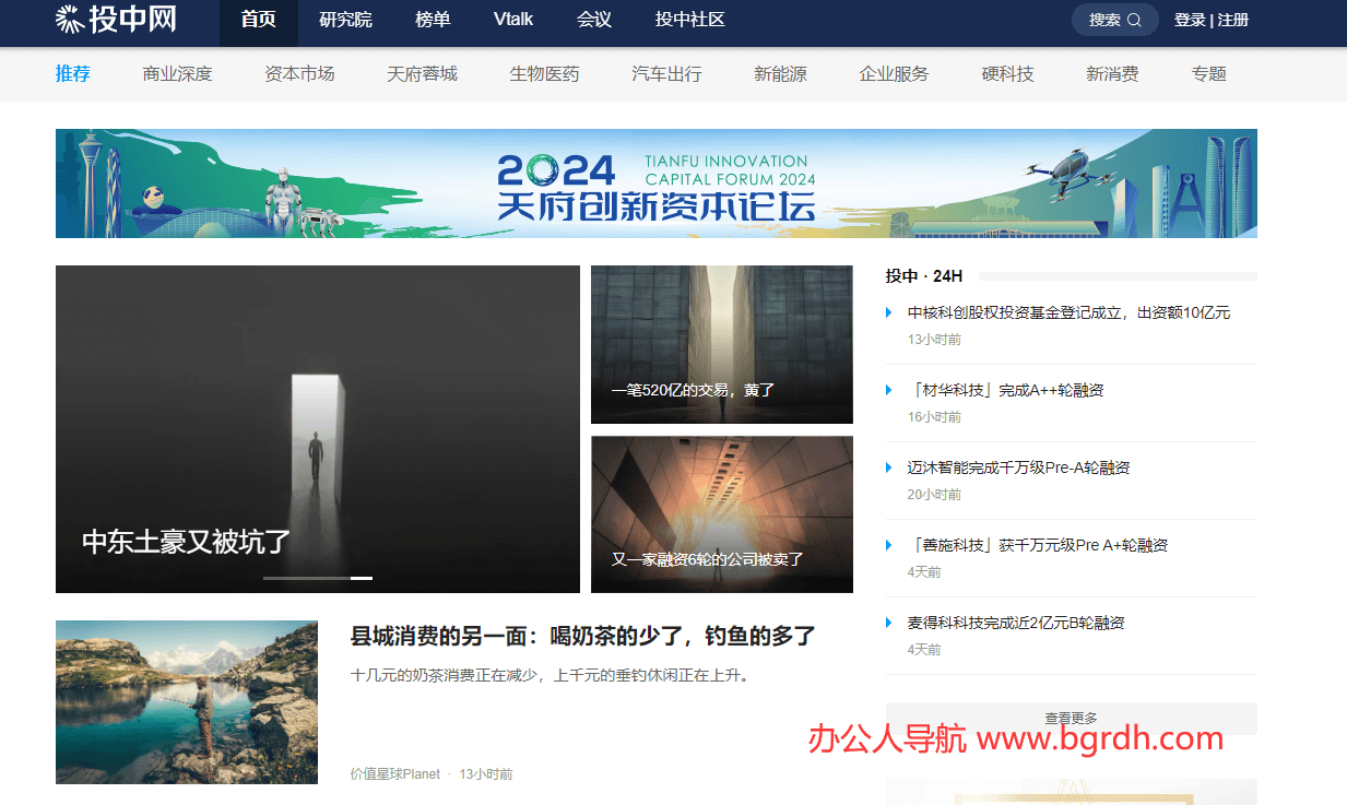 投中網(wǎng)插圖