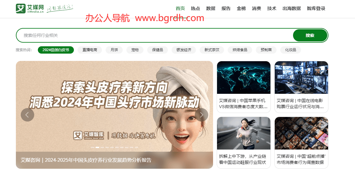 艾媒網(wǎng)插圖