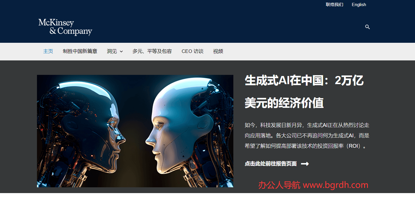 mckinsey麥肯錫插圖