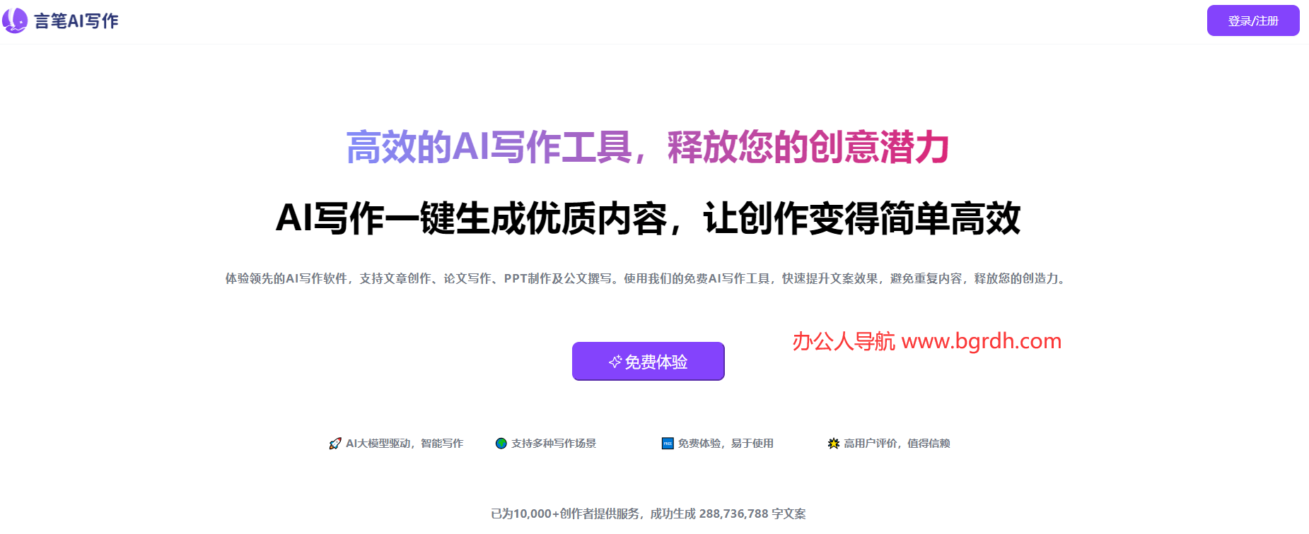 言筆ai寫(xiě)作插圖 言筆ai寫(xiě)作插圖