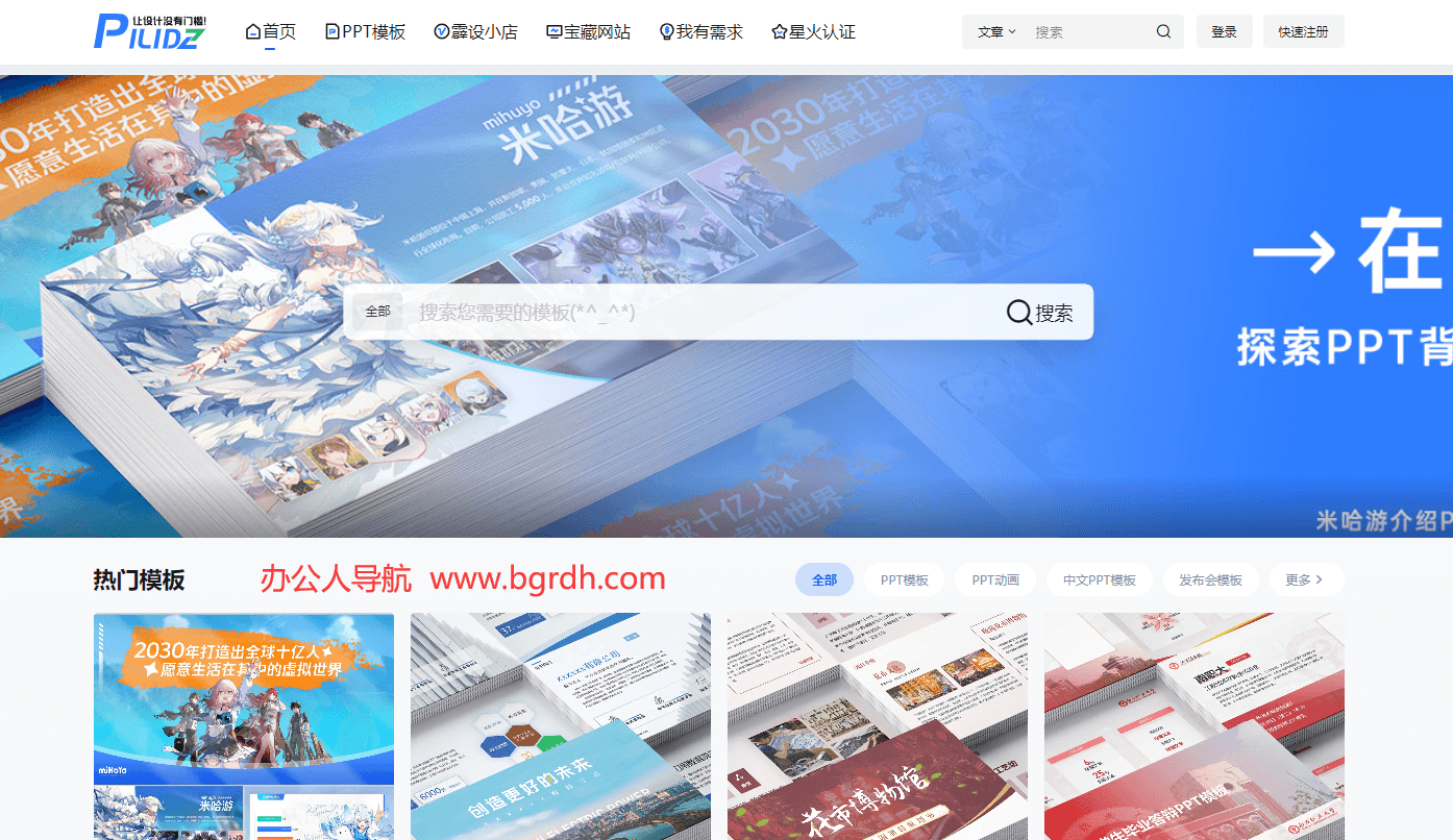 霹靂設(shè)計(jì)插圖 霹靂設(shè)計(jì)插圖