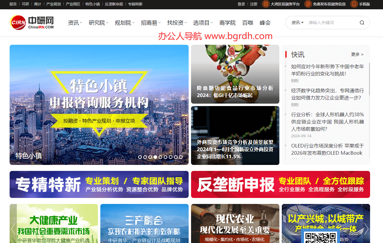 中研網(wǎng)插圖