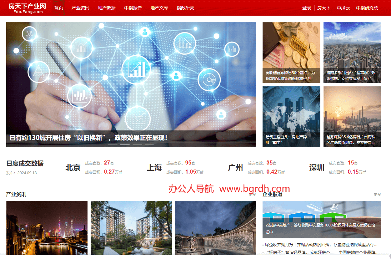 房天下產業網插圖