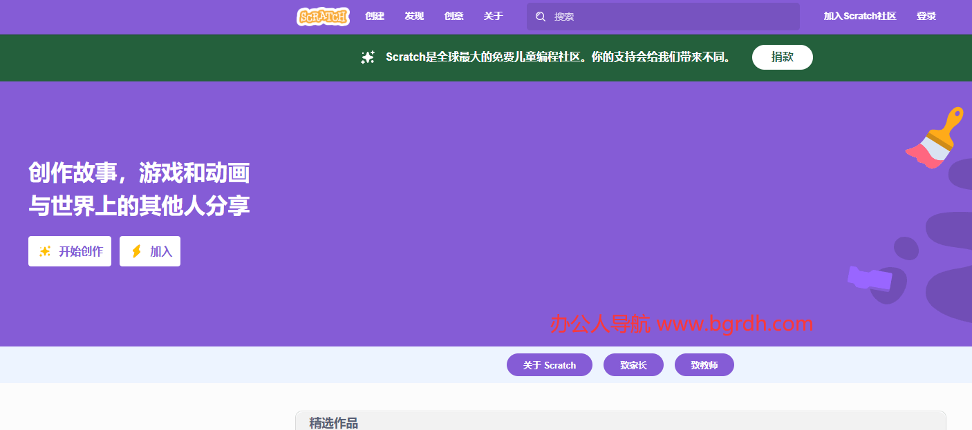 Scratch插圖 Scratch插圖