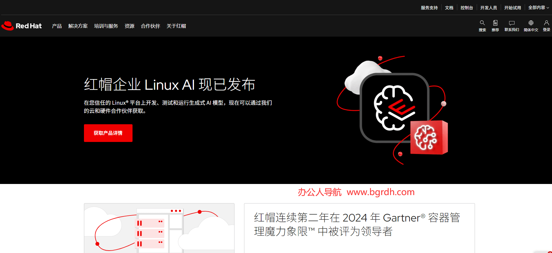 redhat插圖 redhat插圖