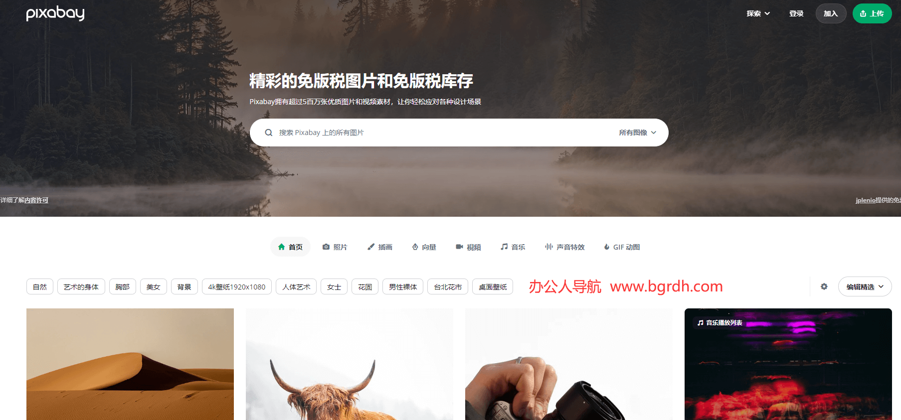 Pixabay插圖 Pixabay插圖