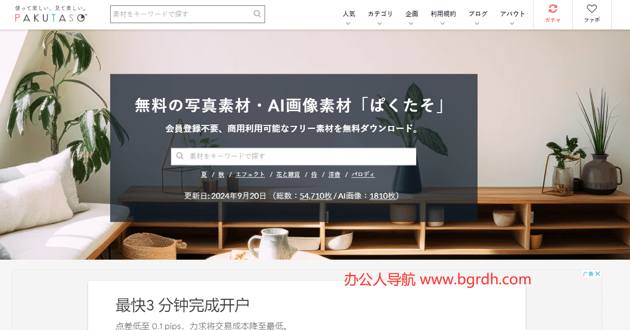 Pakutaso插圖 Pakutaso插圖