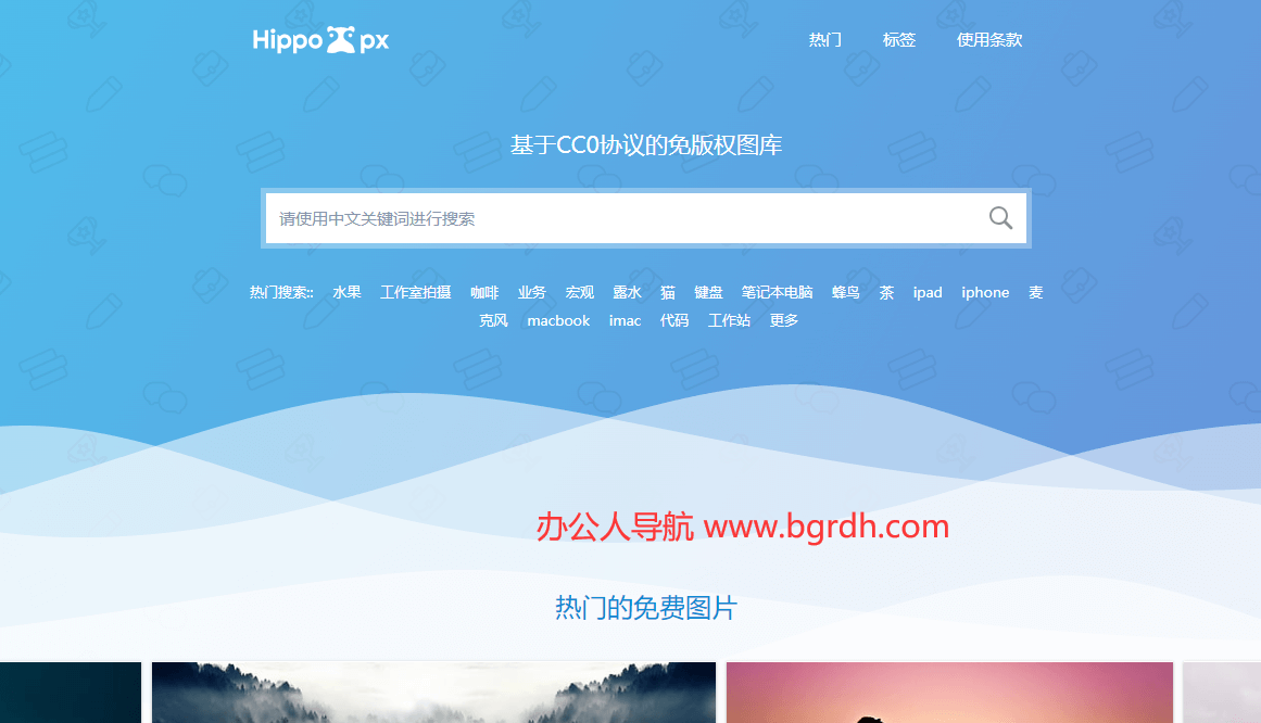 Hippopx插圖 Hippopx插圖