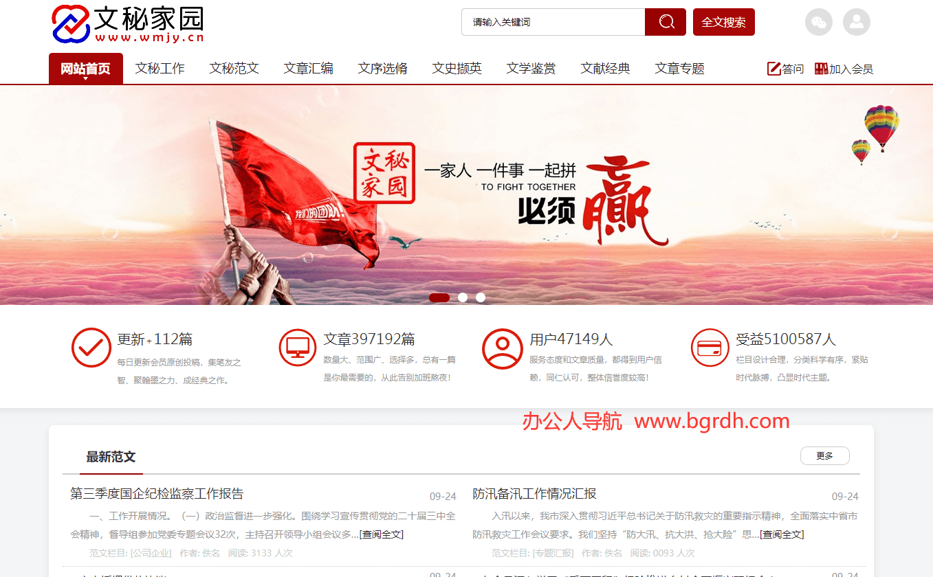 文秘家園插圖 文秘家園插圖