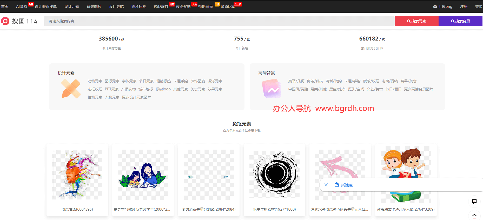 搜圖114插圖 搜圖114插圖