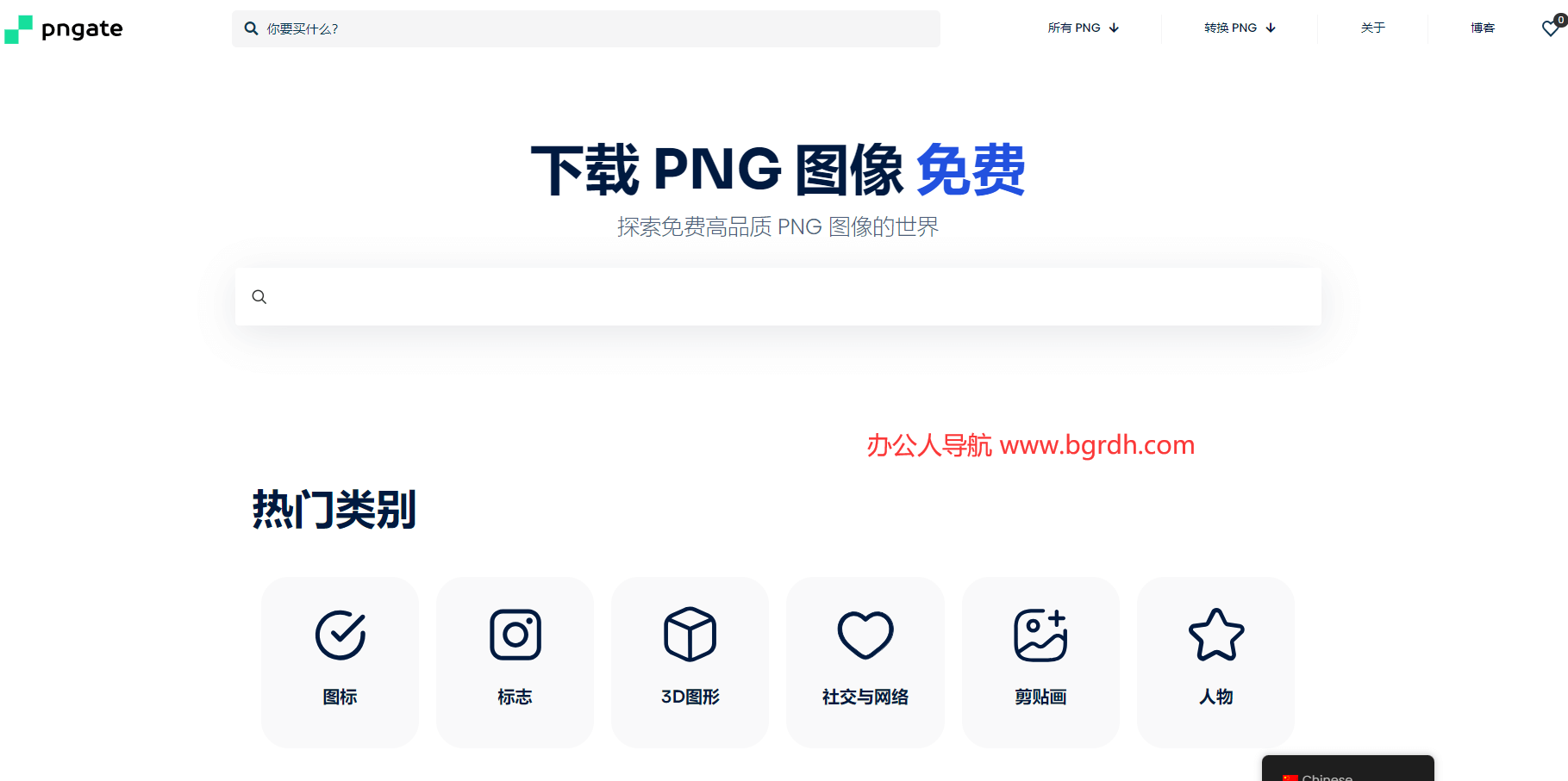 PNGate插圖 PNGate插圖