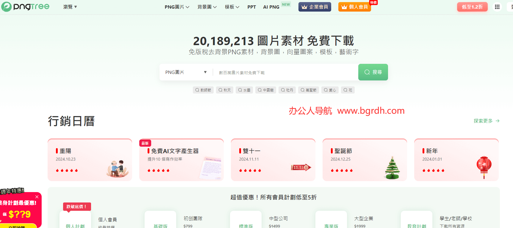 Pngtree插圖 Pngtree插圖