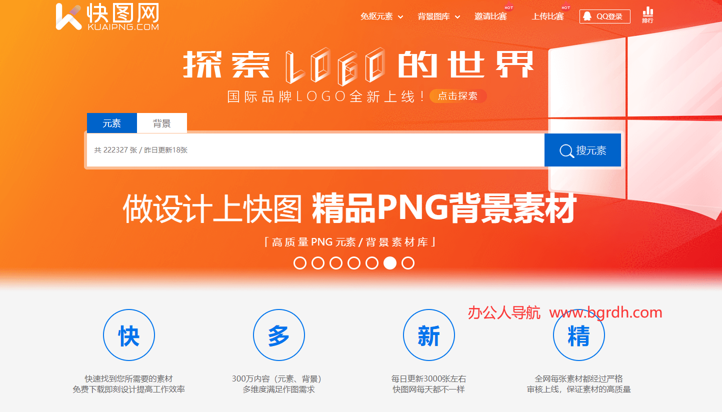 快圖網插圖 快圖網插圖