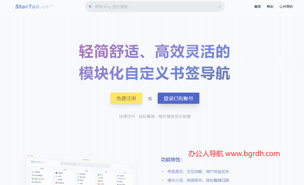 StarTab插圖 StarTab插圖